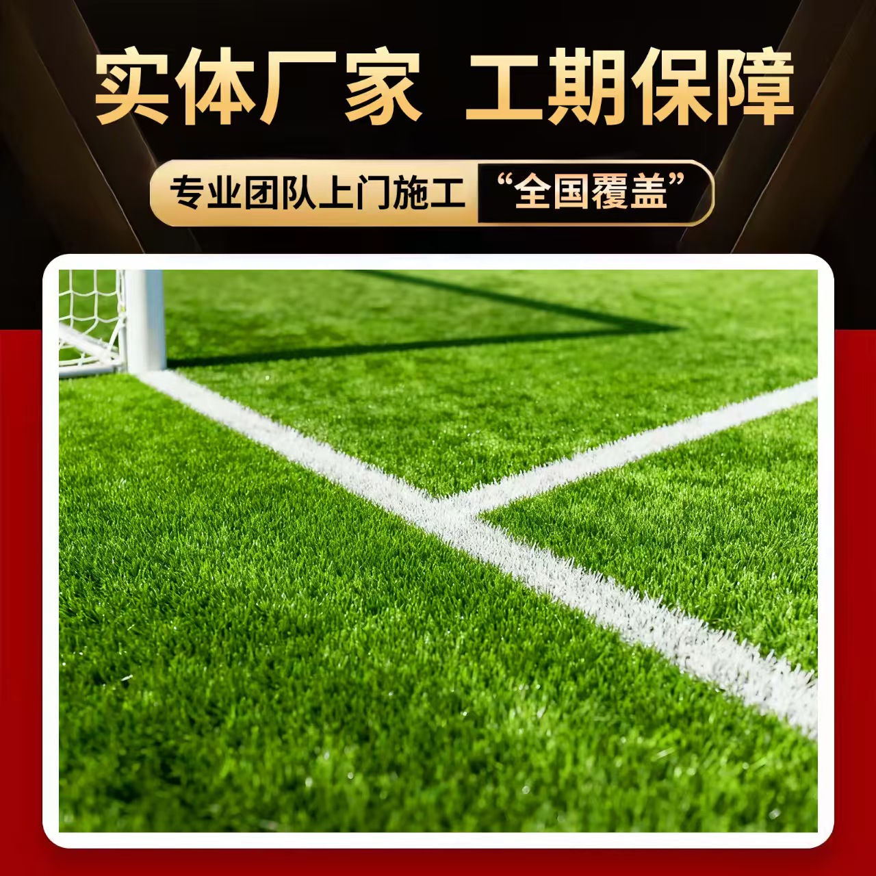 威海市塑胶跑道人造草坪 - 一站式服务