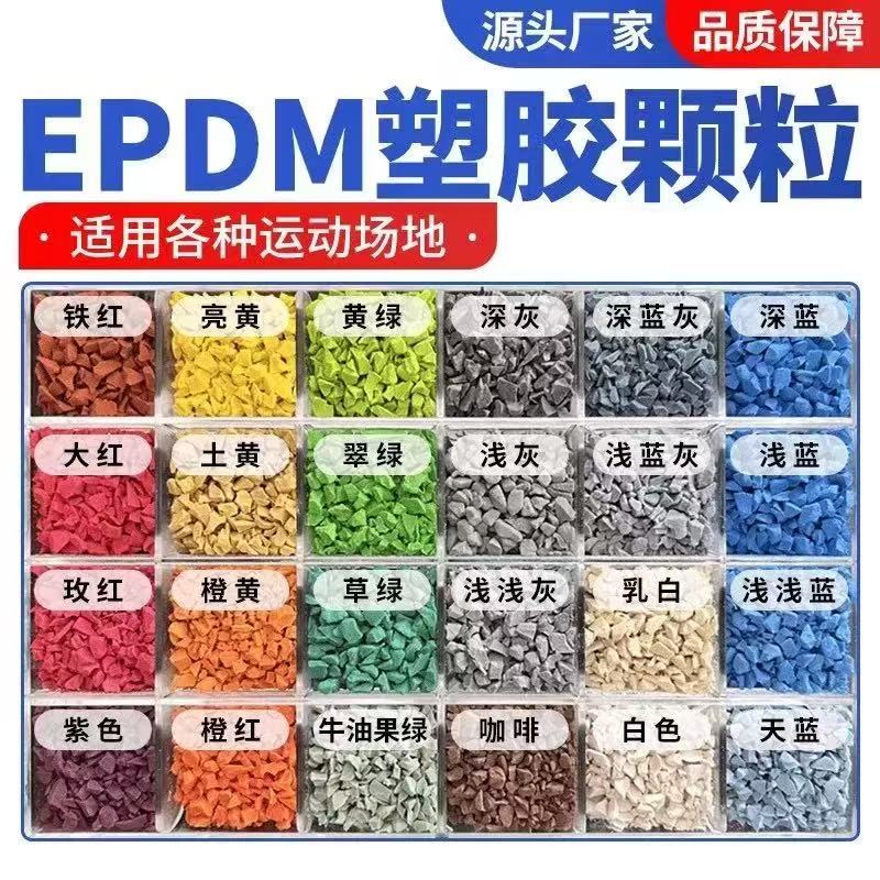 威海市硅PU材料塑胶跑道材料 - 厂家